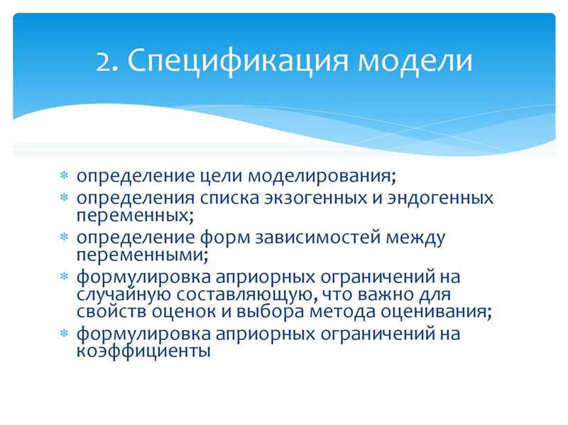 5 способов применения эконометрического моделирования на проектах