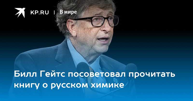 5 важных советов выпускникам – речь Билла Гейтса