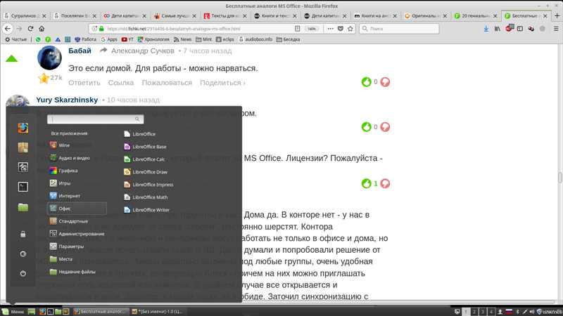 Бесплатные аналоги популярных программ: Adobe, MS Office и прочих