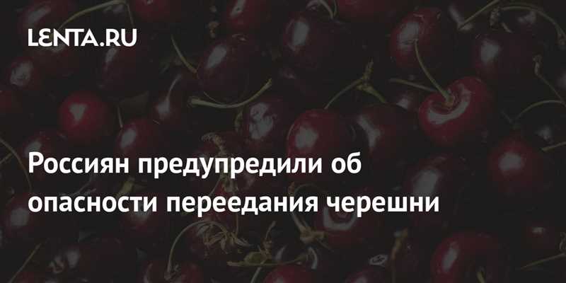 Черешня, синдром переедания, ИКЕА… – вот что интересовало ваших соседей в июне