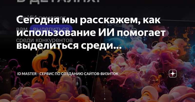 Использование разнообразных форматов рекламы