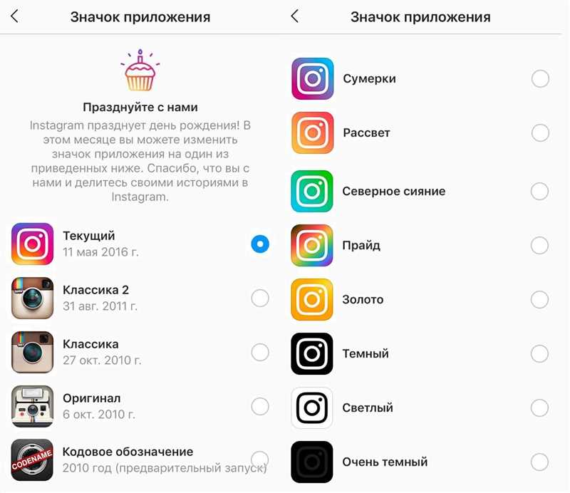 Instagram - новые фишки мобильного приложения в честь десятилетия