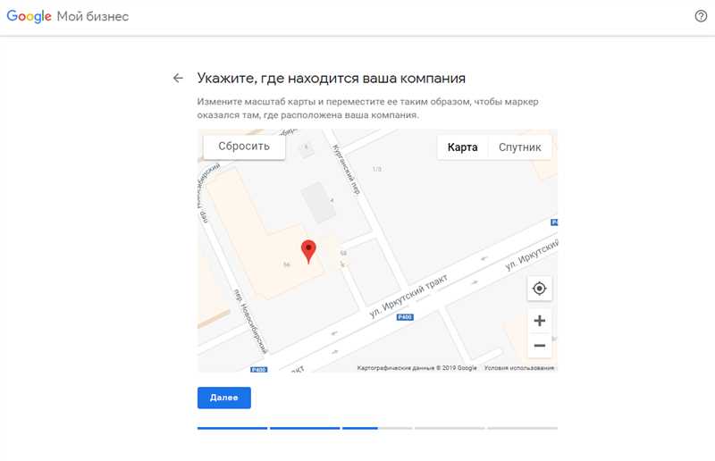 Создайте аккаунт Google My Business