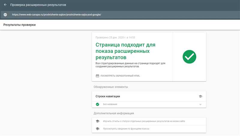 Как использовать Google Tag Manager для добавления микроразметки