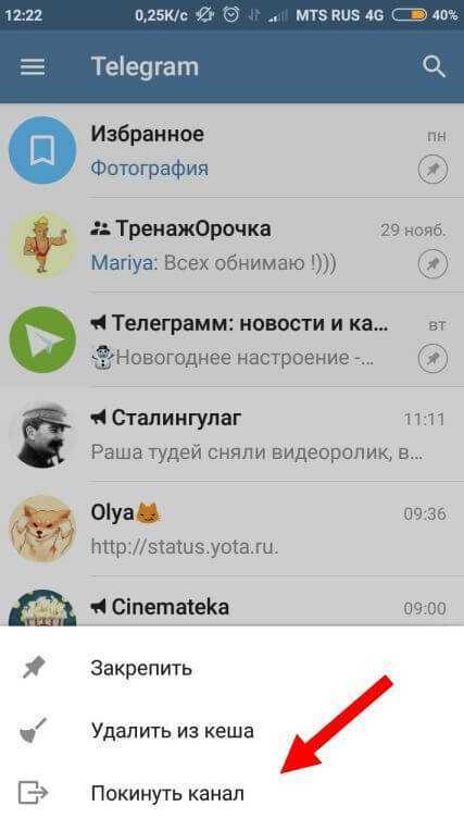 Как использовать официальные инструменты Telegram для поиска каналов