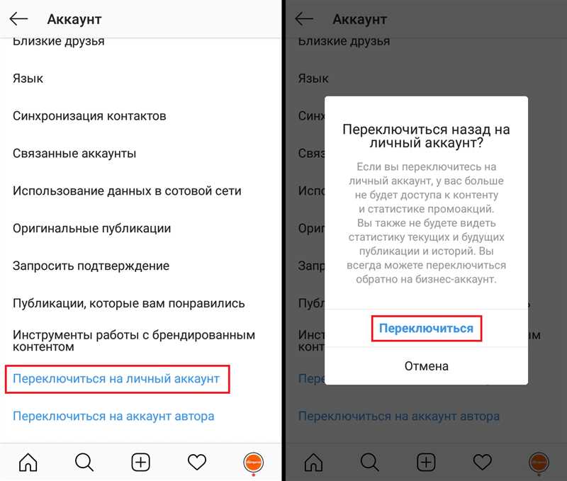 Как можно удалить обычный и бизнес профиль в Инстаграме