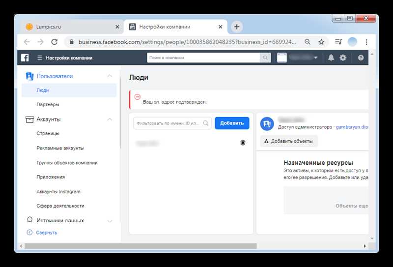 Facebook Business Manager: ваш гид по работе с этим инструментом