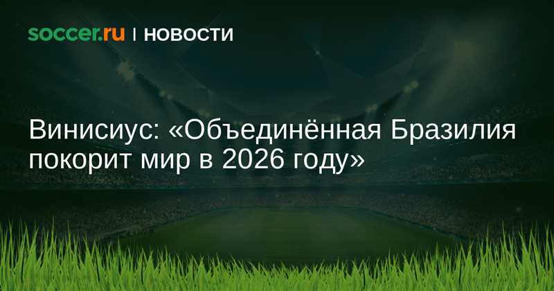 Впечатляющие достопримечательности Бразилии, которые стоит посетить