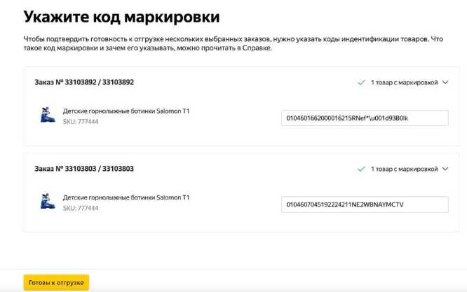 Как продавать на Яндекс.Маркете - полный гайд для организаций, ИП и самозанятых