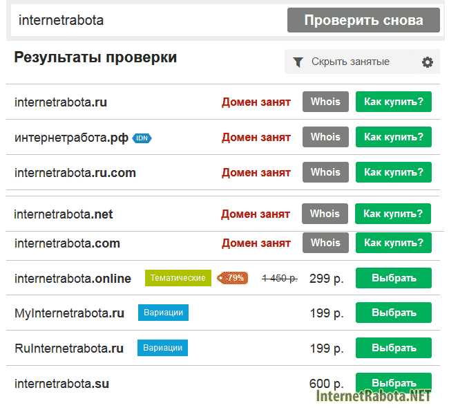 Практические рекомендации по выбору домена