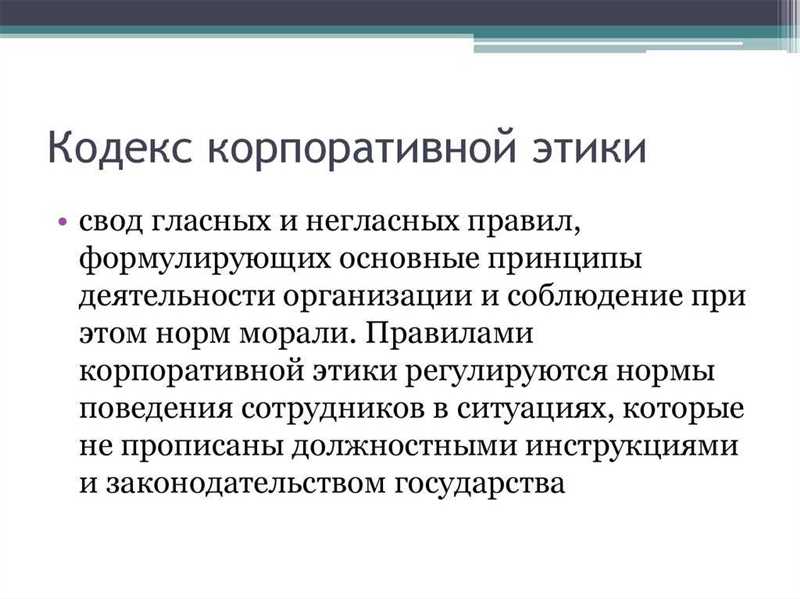 Кодекс этики в сфере ИИ – что это и зачем его подписывают компании