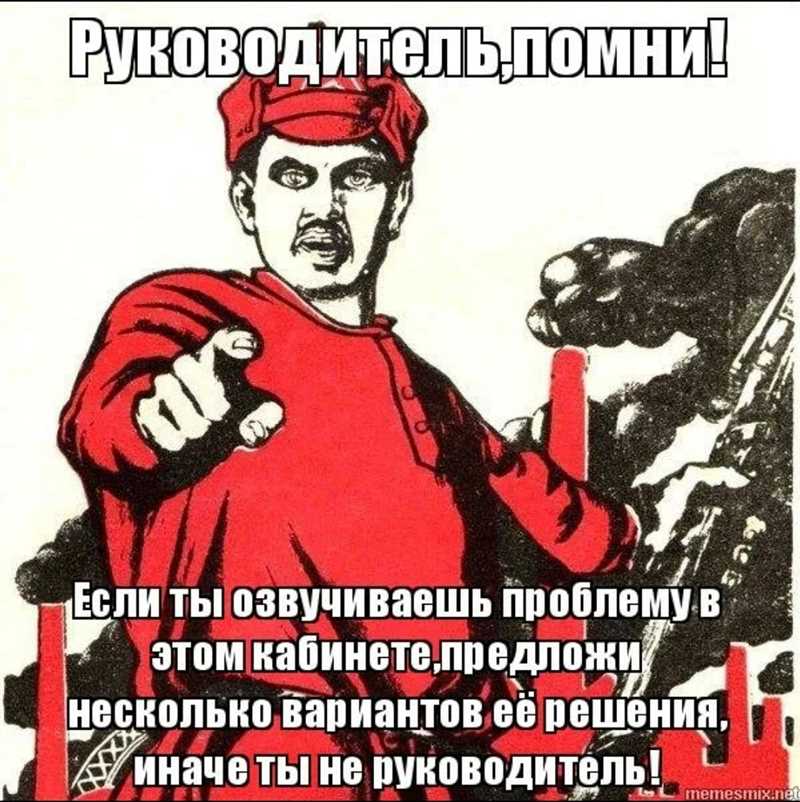 Как эффективно обратиться к руководству, если ваш коллега вас действительно достал?