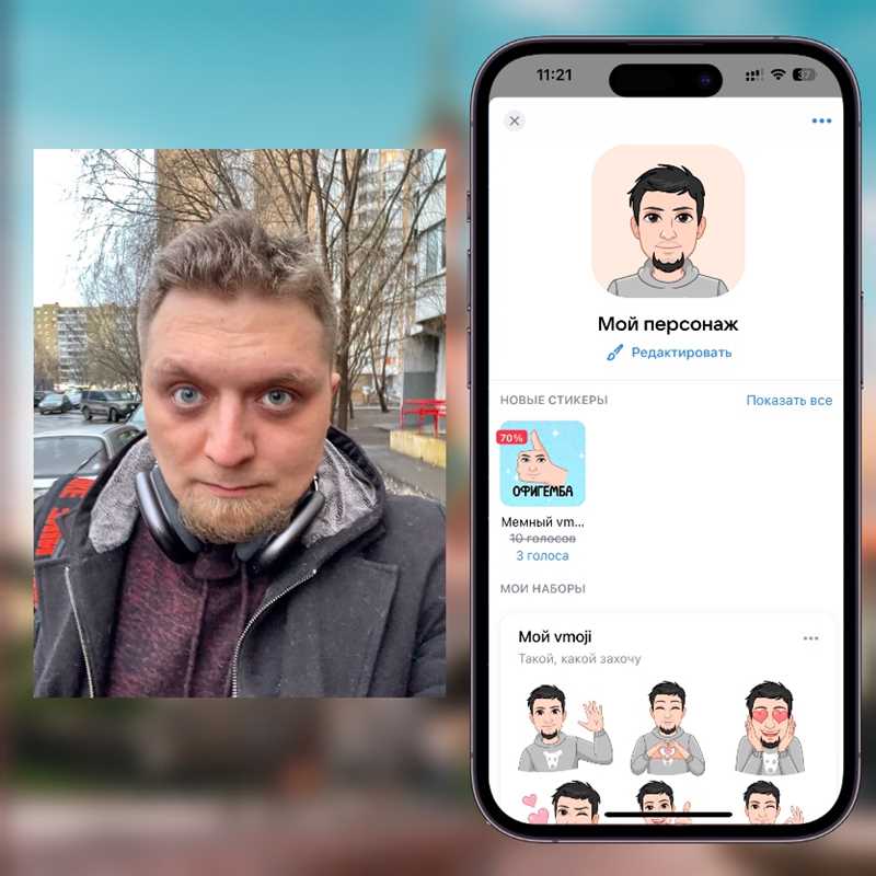 Новая огненная фича ВК – vmoji. Показываю на себе, как это сделать