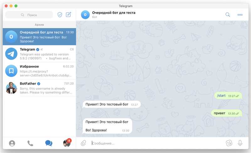 Изменения в Telegram