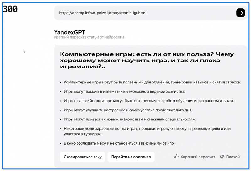 Открыли доступ к YandexGPT API – как использовать бизнесу