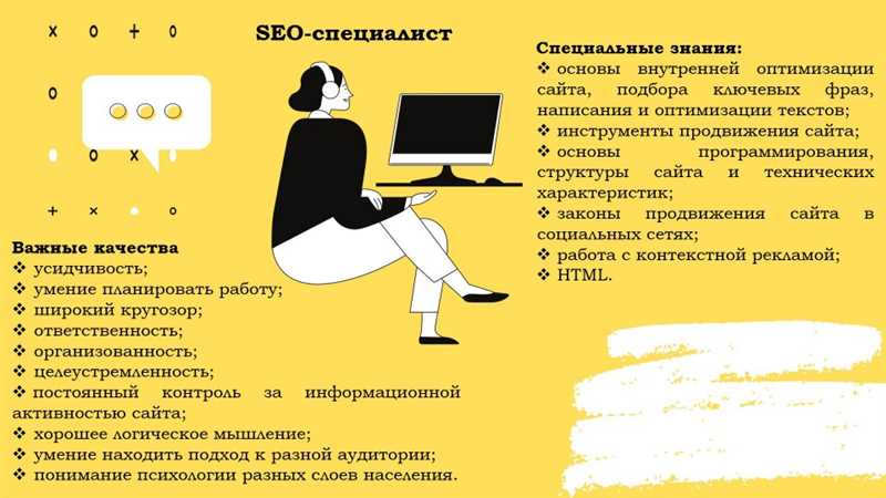 Почему SEO-аудит сайта должен делать специалист