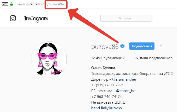 Используйте поиск в Instagram