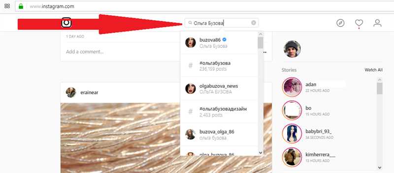 Поиск людей в Инстаграме: как найти человека через Instagram по имени, фамилии, нику онлайн