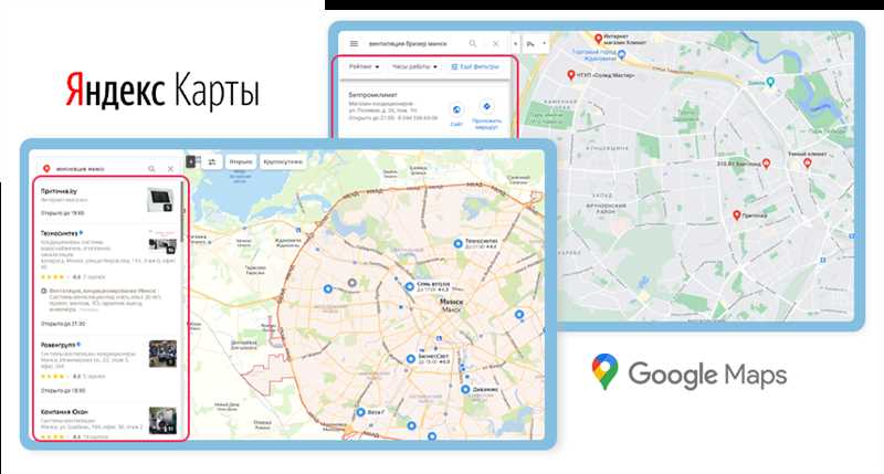 Продвижение в Google Maps и Яндекс.Картах