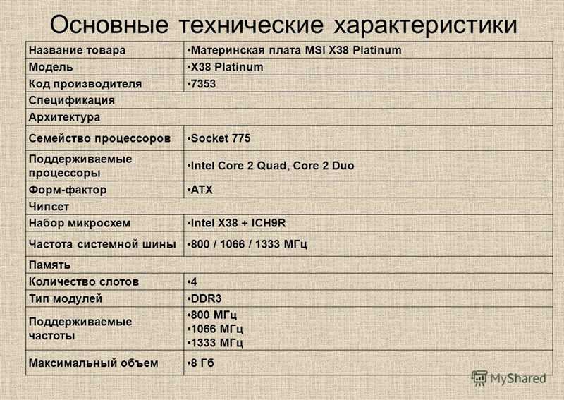 Технические характеристики сайта - важные параметры для оптимизации и оценки работы