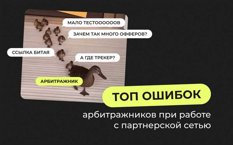 Топовые ошибки в продвижении на ТикТоке и как их избежать